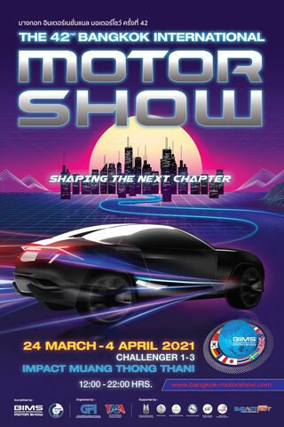 Điểm qua những siêu phẩm suất hiện trong Motor Show 2021